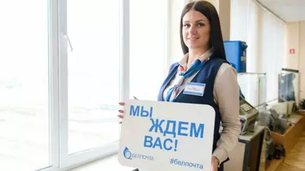 Белпочта открыла вакансии на базе отдыха и пообещала … путевки на базу отдыха. Что по зарплате?