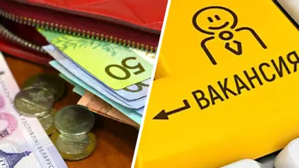 Банки позвали белорусов на работу с зарплатой до 17 тыс. рублей