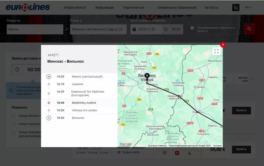 Скриншот с сайта Eurolines 