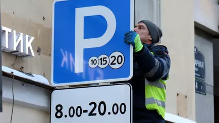 В Минске отменили абонементы на парковку. А уже оплаченные?