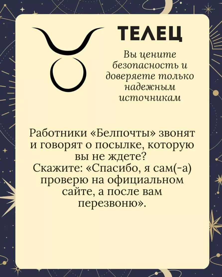 Милиция посоветовала белорусам включать критическое мышление и поделилась гороскопом