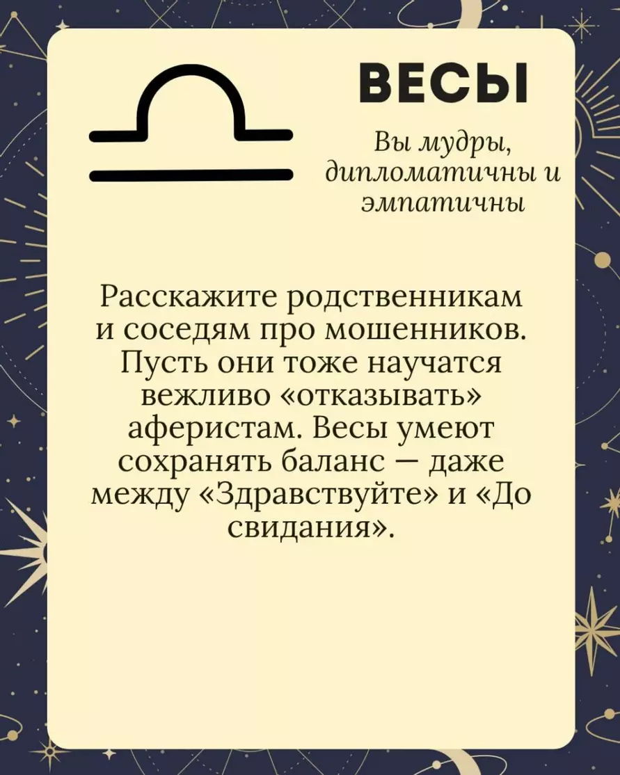 Милиция посоветовала белорусам включать критическое мышление и поделилась гороскопом