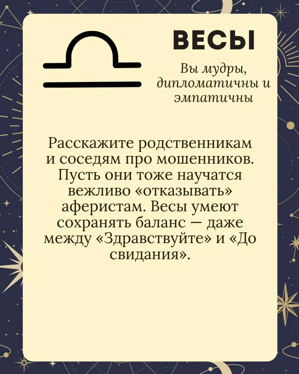 Милиция посоветовала белорусам включать критическое мышление и поделилась гороскопом