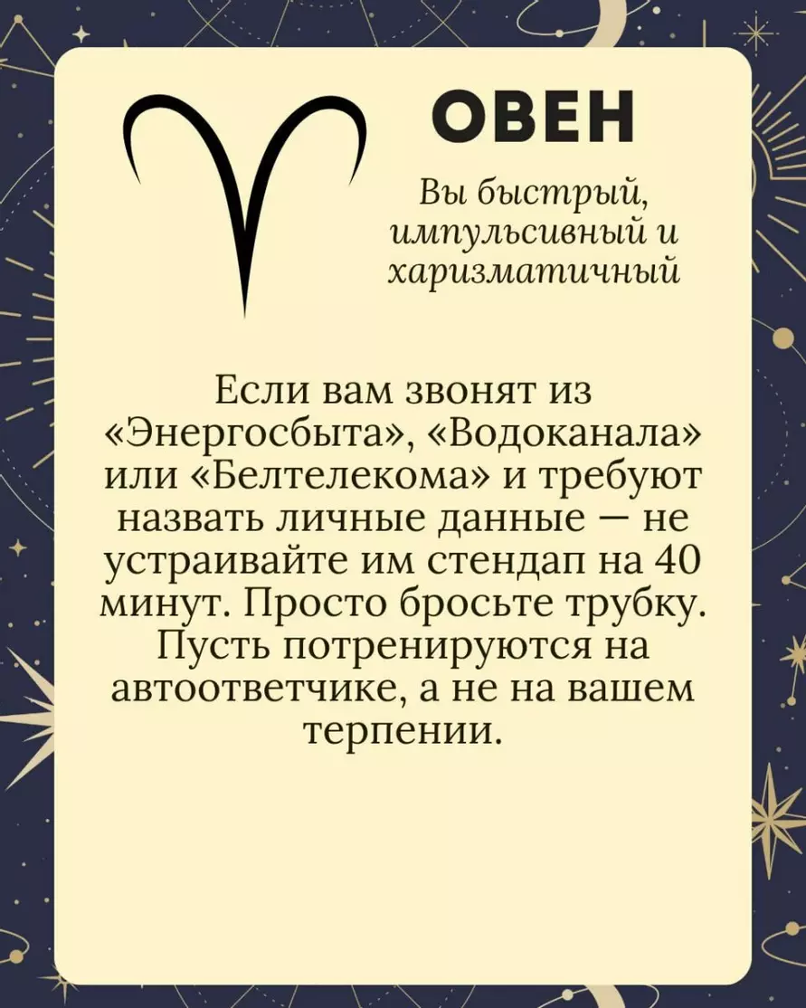 Милиция посоветовала белорусам включать критическое мышление и поделилась гороскопом