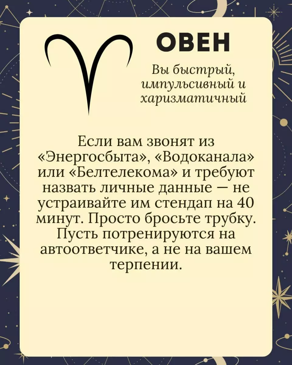 Милиция посоветовала белорусам включать критическое мышление и поделилась гороскопом
