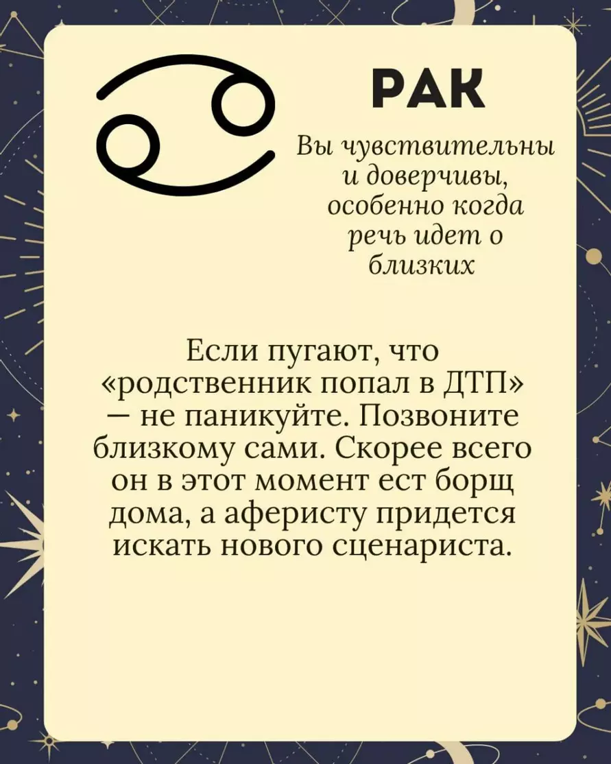 Милиция посоветовала белорусам включать критическое мышление и поделилась гороскопом
