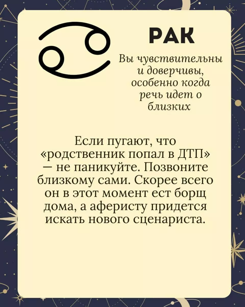 Милиция посоветовала белорусам включать критическое мышление и поделилась гороскопом