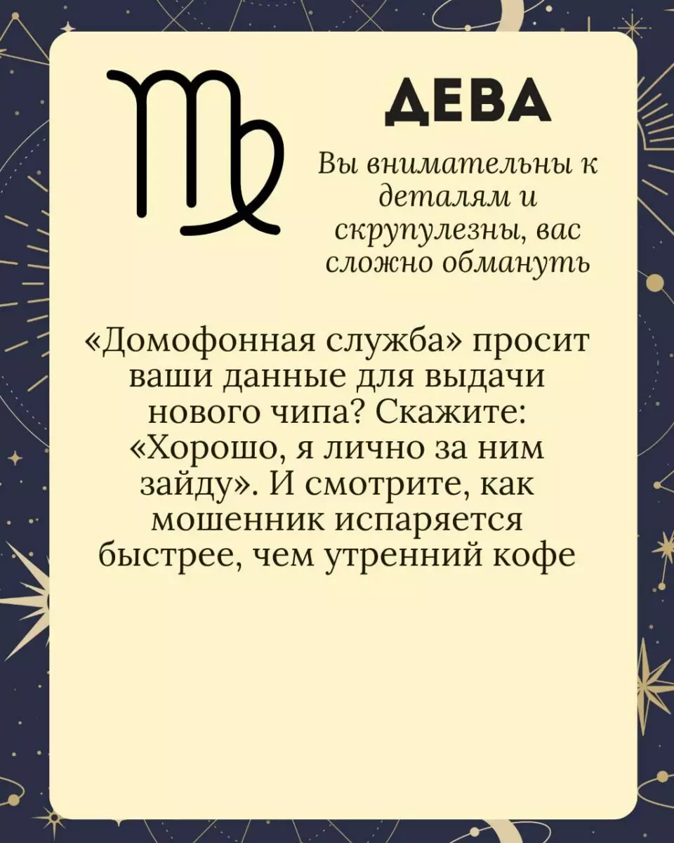 Милиция посоветовала белорусам включать критическое мышление и поделилась гороскопом