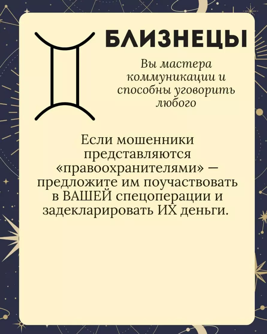 Милиция посоветовала белорусам включать критическое мышление и поделилась гороскопом