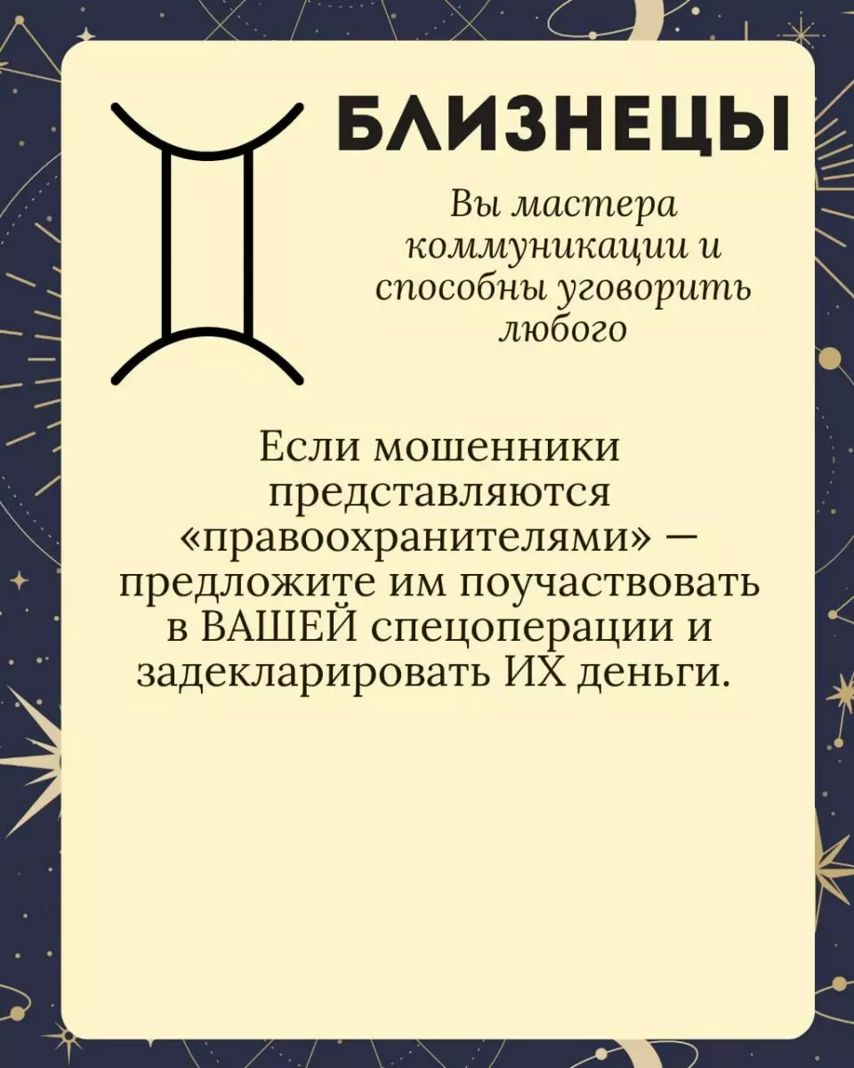 Милиция посоветовала белорусам включать критическое мышление и поделилась гороскопом