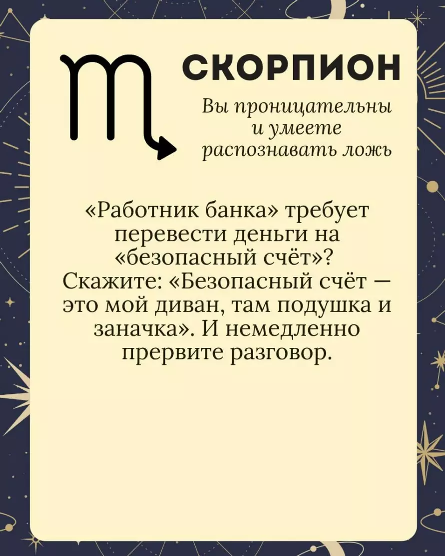 Милиция посоветовала белорусам включать критическое мышление и поделилась гороскопом