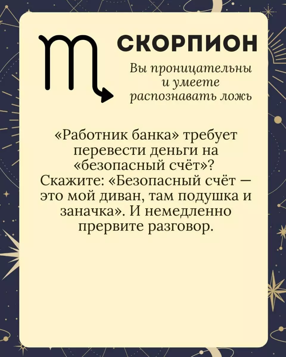Милиция посоветовала белорусам включать критическое мышление и поделилась гороскопом