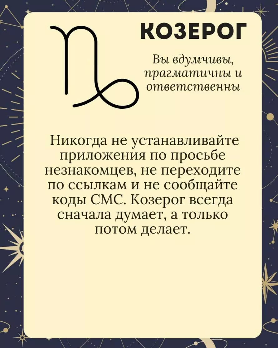 Милиция посоветовала белорусам включать критическое мышление и поделилась гороскопом