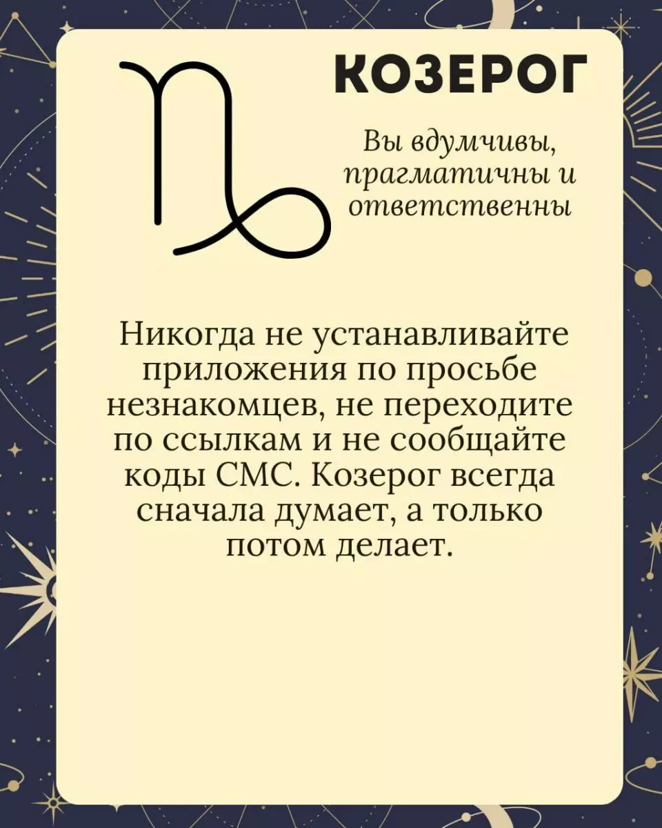 Милиция посоветовала белорусам включать критическое мышление и поделилась гороскопом