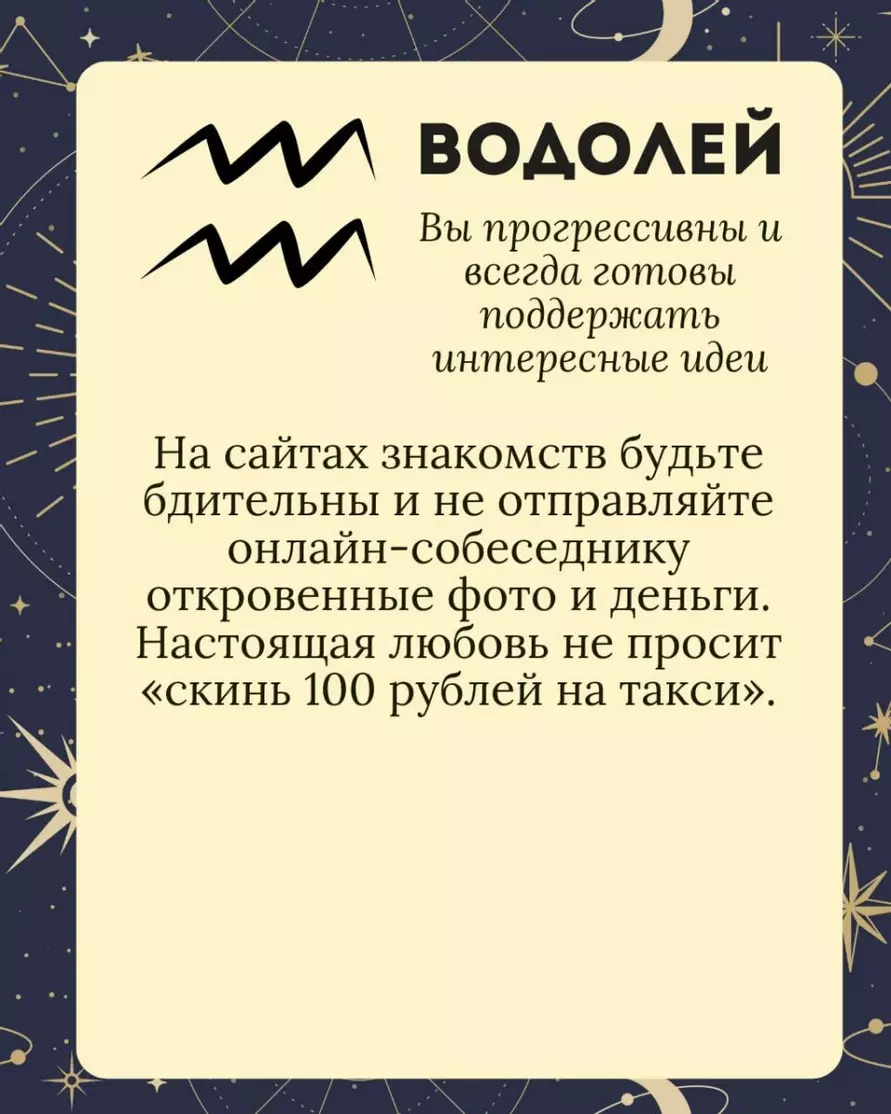 Милиция посоветовала белорусам включать критическое мышление и поделилась гороскопом