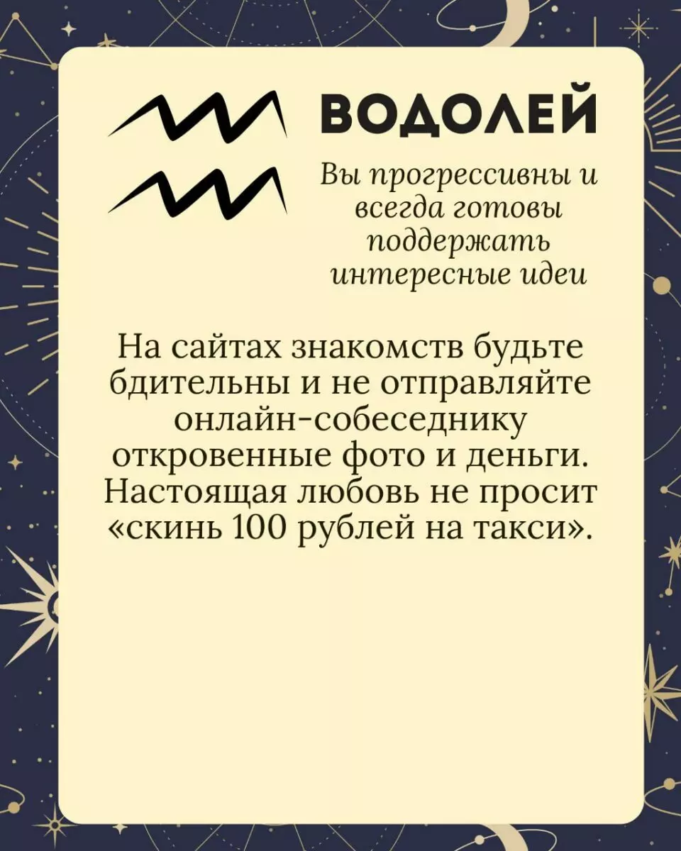 Милиция посоветовала белорусам включать критическое мышление и поделилась гороскопом