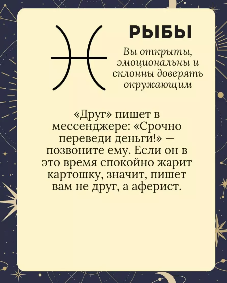 Милиция посоветовала белорусам включать критическое мышление и поделилась гороскопом