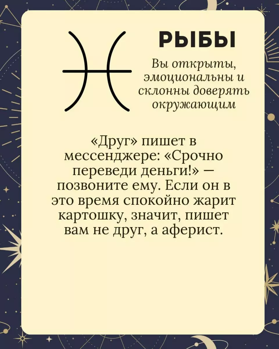 Милиция посоветовала белорусам включать критическое мышление и поделилась гороскопом