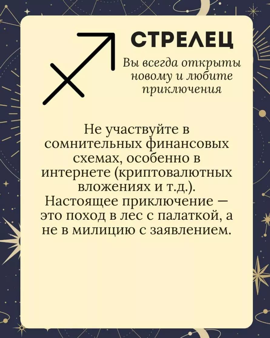 Милиция посоветовала белорусам включать критическое мышление и поделилась гороскопом