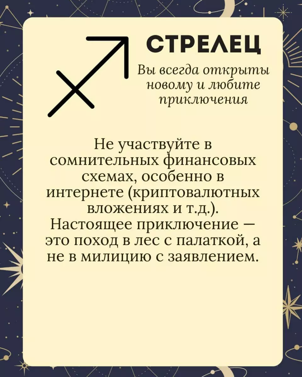 Милиция посоветовала белорусам включать критическое мышление и поделилась гороскопом