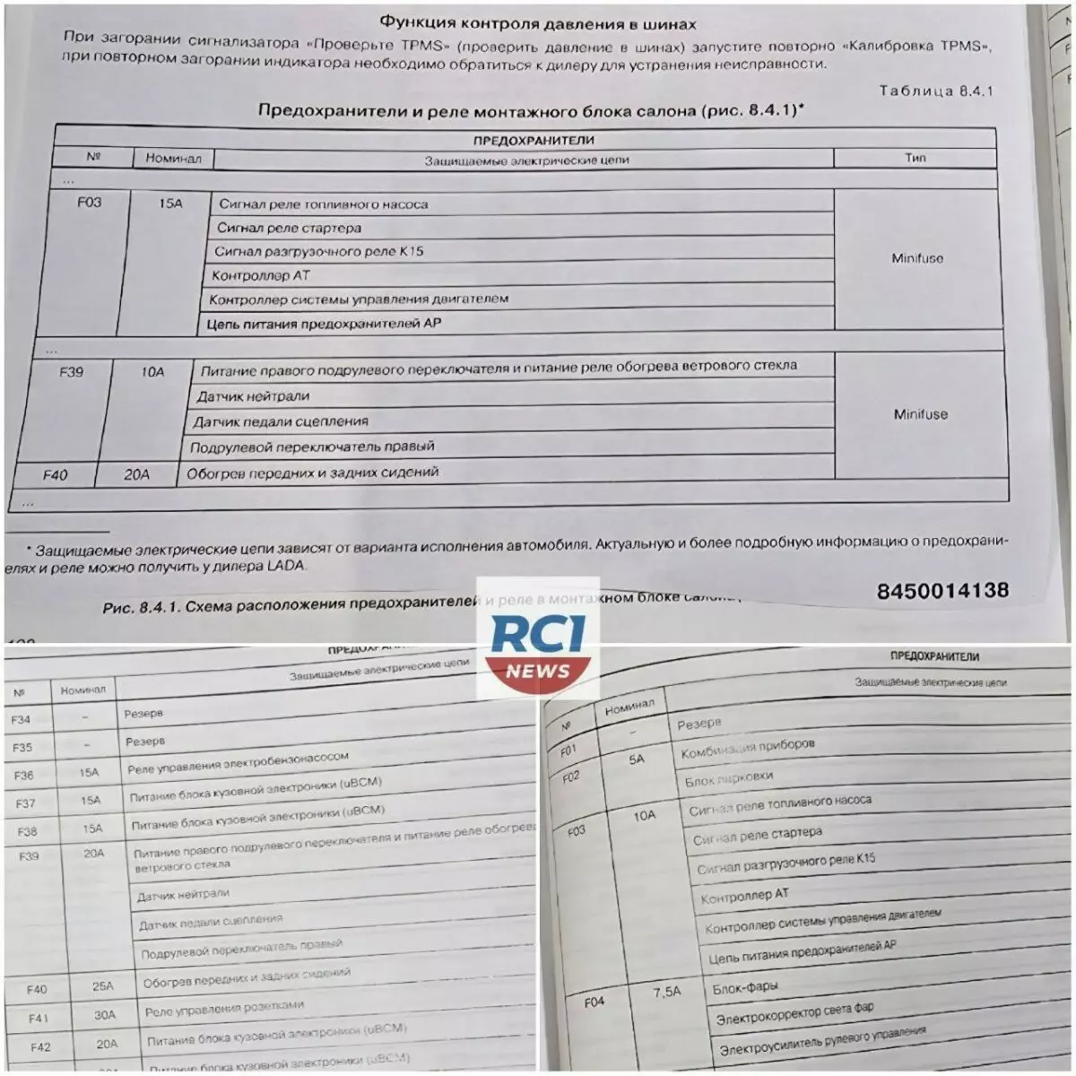 У новых Lada Iskra стали отказывать парктроники, омыватель и система стабилизации. АвтоВАЗ назвал причину