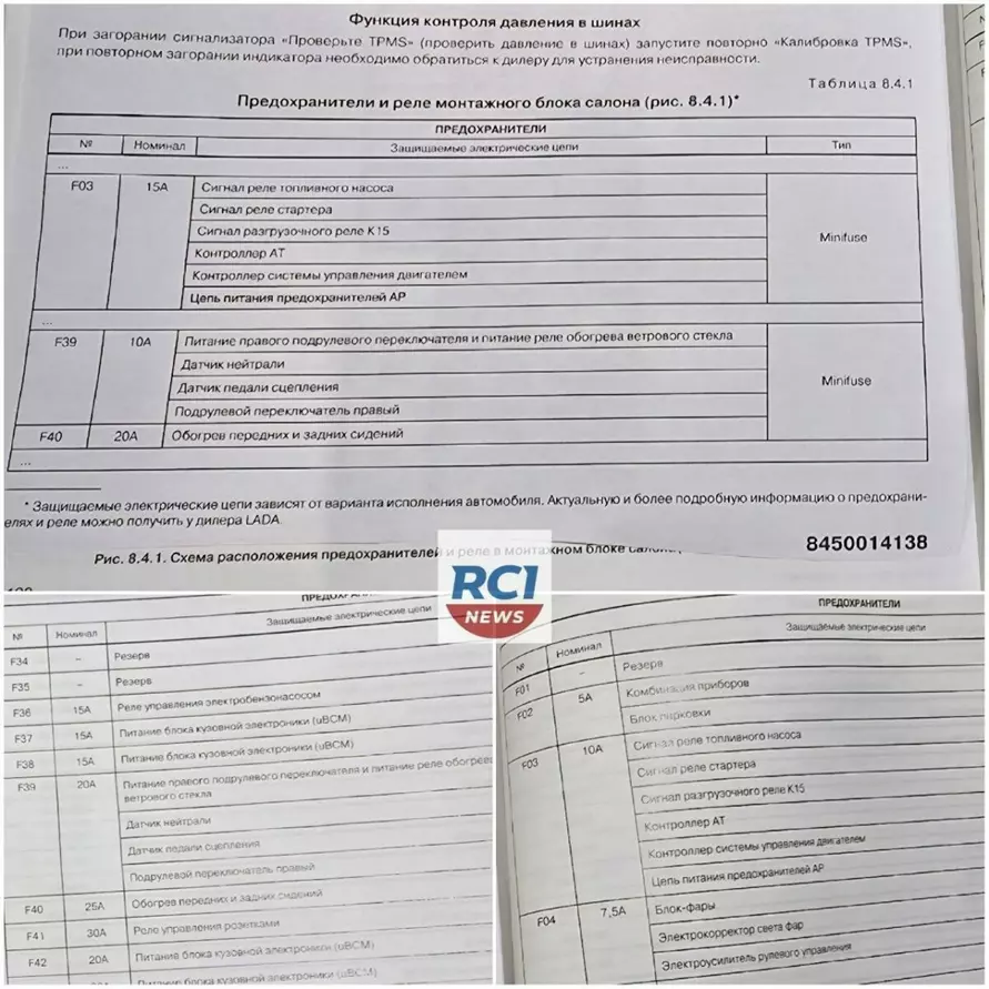 У новых Lada Iskra стали отказывать парктроники, омыватель и система стабилизации. АвтоВАЗ назвал причину