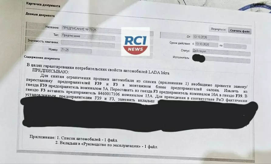 У новых Lada Iskra стали отказывать парктроники, омыватель и система стабилизации. АвтоВАЗ назвал причину