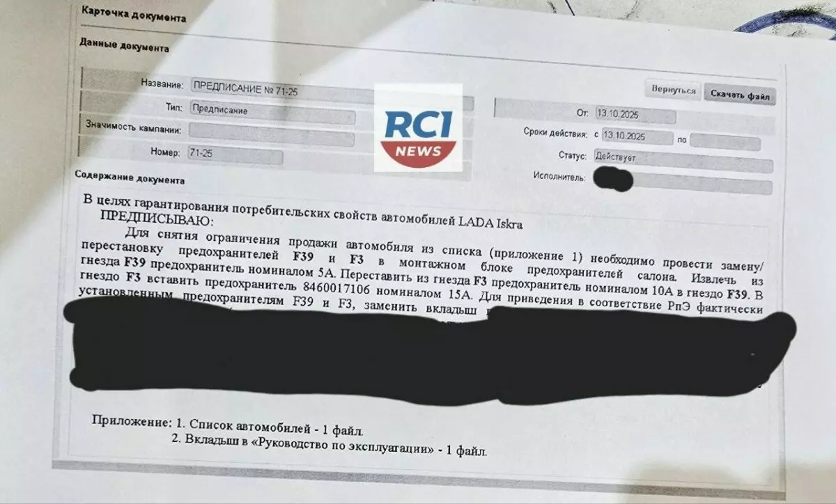 У новых Lada Iskra стали отказывать парктроники, омыватель и система стабилизации. АвтоВАЗ назвал причину