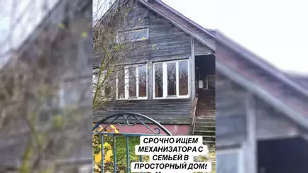 Белорусам предложили вакансию вместе с «просторным домом». И тут началось: «В чем же подвох?»