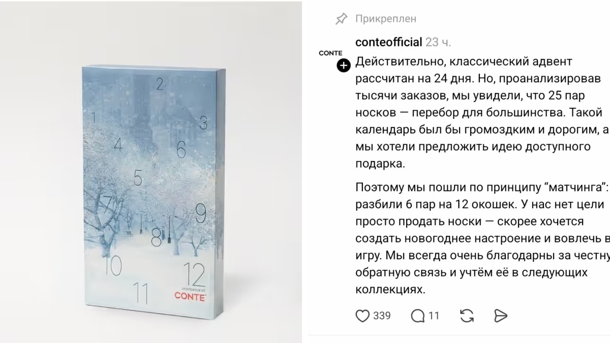 Белорусская компания выпустила адвент-календарь. У покупателей возникли вопросы - "Где хранить первый?"