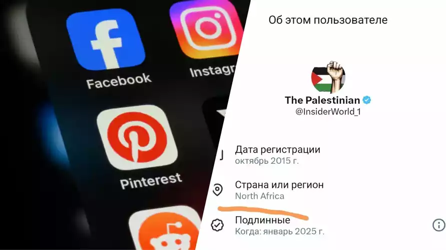 Соцсеть X ввела новую функцию, которая раскрыла тысячи фейковых аккаунтов и новостей