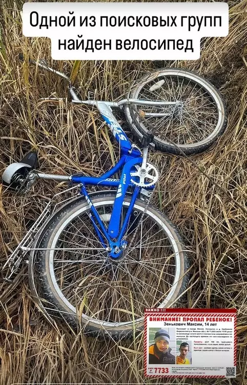 Скриншот из соцсетей ПСО 