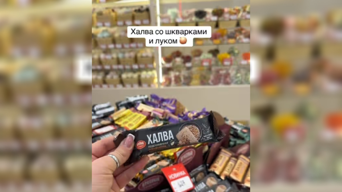 Халва со шкварками и луком появилась в продаже в Беларуси. Что по цене и как на вкус?