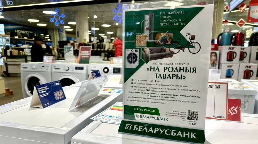 Совмин поменял правила выдачи кредитов "На родныя тавары". Что добавил, что сократил