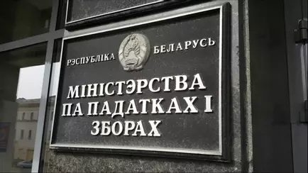 Налоговики приготовили «программы» для увеличения доходов бюджета в 2026 году. Что ждать белорусам?