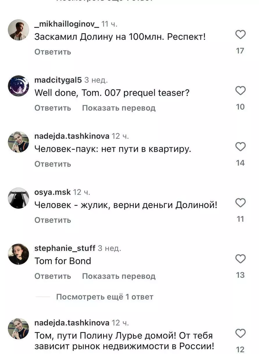 Россияне атаковали соцсети «Человека-паука» Тома Холланда «Как ты мог!»