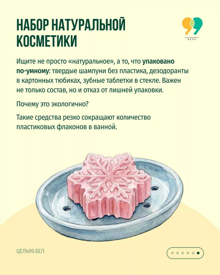 Миниприроды призвало белорусов подарить на Новый год эти 6 вещей