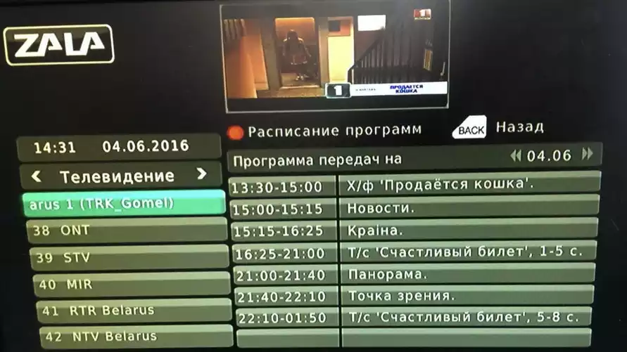 ZALA удалила сразу 7 каналов и добавила один