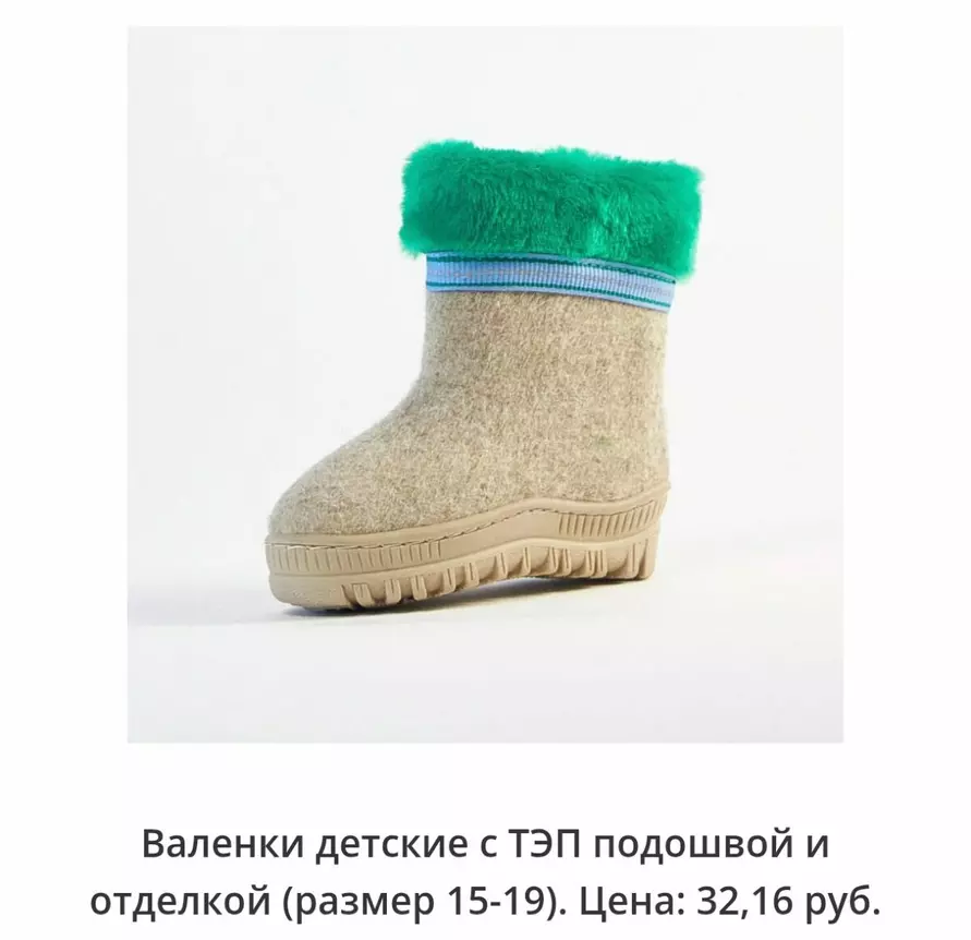 Беллегпром показал производство белорусских валенок. Почем валенки «Минчанка»?