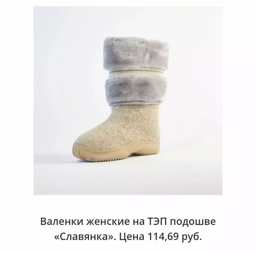 Беллегпром показал производство белорусских валенок. Почем валенки «Минчанка»?