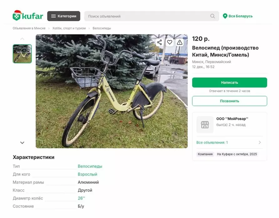 Скриншот Office Life