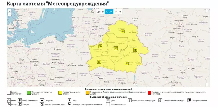 Карта метеопредупреждений от Белгидромета на 10.12.2025