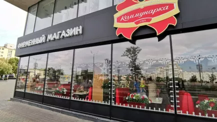 Коммунарка выпустила новые конфеты без шоколада