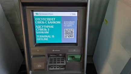 Белорусы пожаловались, что банкоматы не отдают деньги. Но их предупреждали