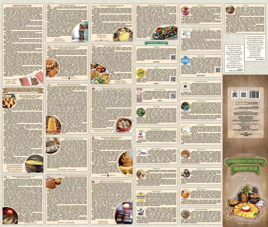 Масляный баран, сало и котлеты - В Беларуси выпустили неожиданную карту Кулинарного наследия