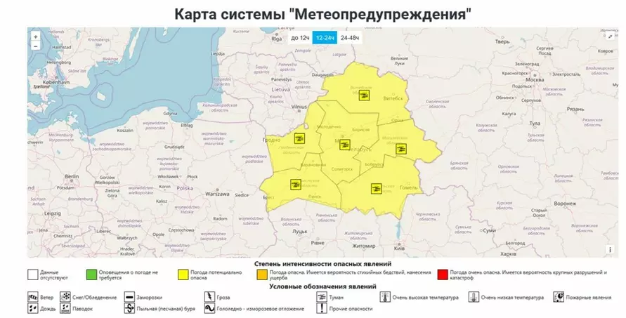 Карта метеоопасностей на 5.12.2025 от Белгидромета