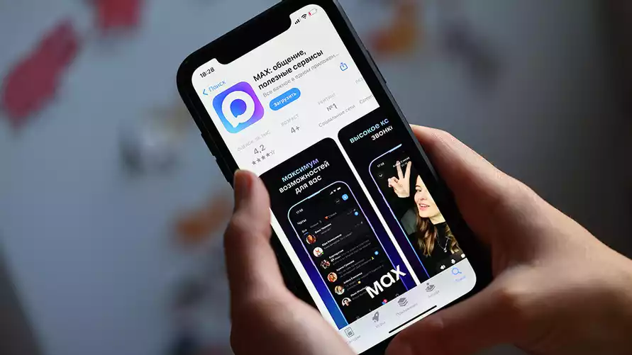 Российский мессенджер MAX перестал работать? Россияне пожаловались на сбои