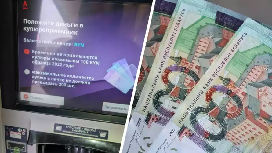 Некоторые банкоматы в Беларуси перестали принимать 100-рублевые купюры? В банке объяснили, что происходит