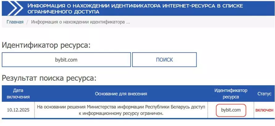 Скриншот с сайта БелГИЭ