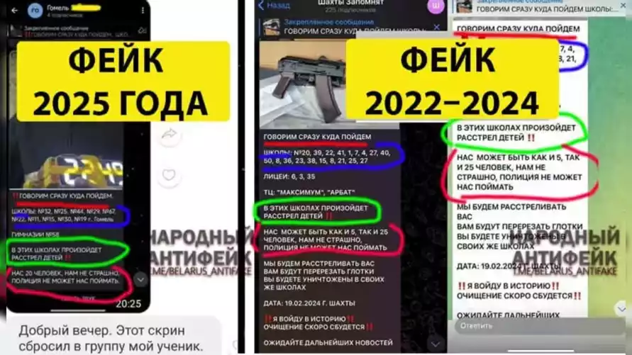 Белорусов призвали не верить в планируемый «расстрел детей» в школах Гомеля